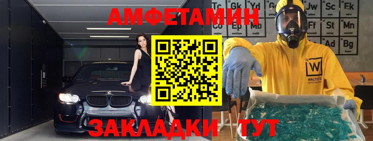 АМФ Розовый Усть-Илимск