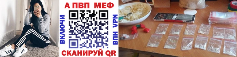 как найти   Усть-Илимск  A-PVP мука 