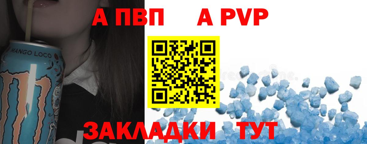 Alfa_PVP мука Усть-Илимск