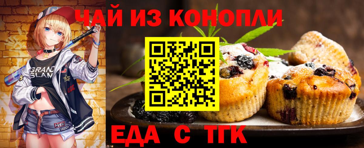Усть-Илимск  Canna-Cookies марихуана  Вход с VPN 