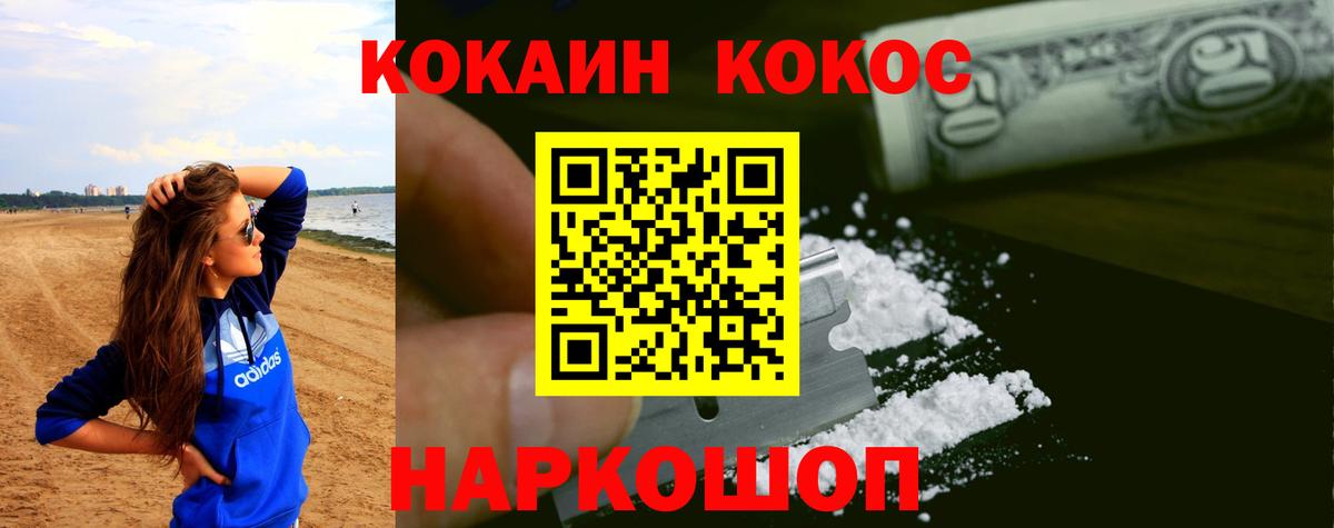 КОКАИН VHQ Усть-Илимск