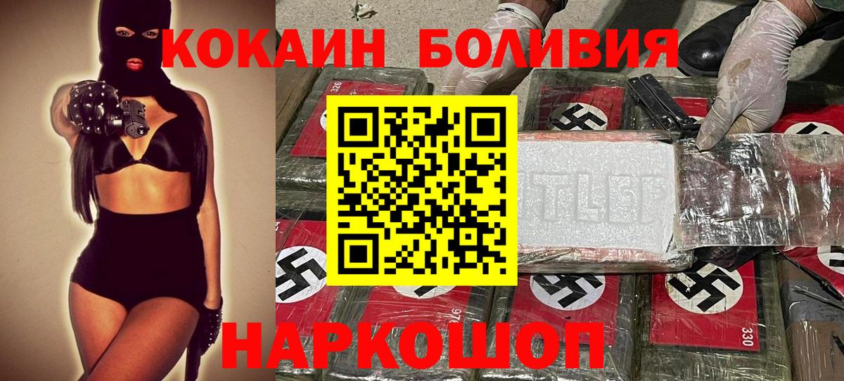Cocaine VHQ  Вход с VPN  КОКАИН  Усть-Илимск 