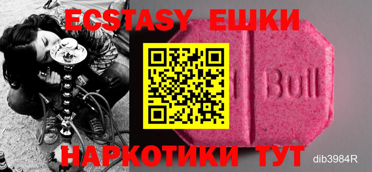 ЭКСТАЗИ круглые  Экстази  блэк спрут ТОР  Вход с VPN  Усть-Илимск 