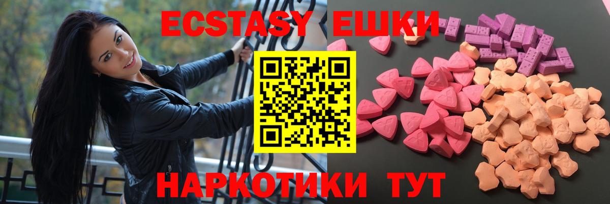 ЭКСТАЗИ 280 MDMA Усть-Илимск