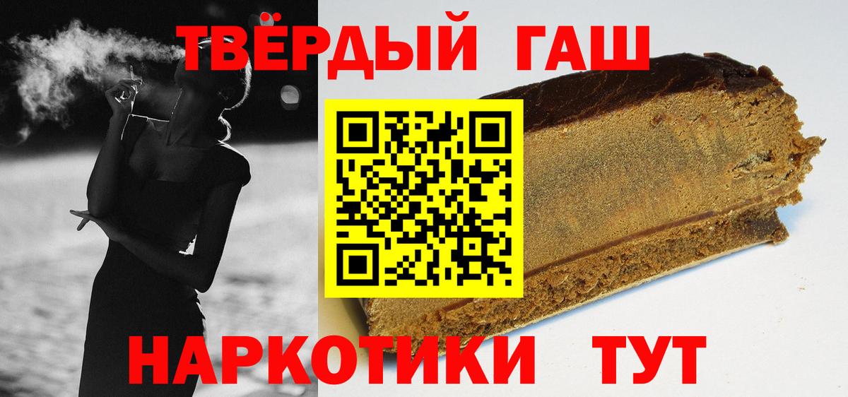ГАШИШ hashish  Вход с VPN  Усть-Илимск  ГАШ  ГАШ 40% ТГК 