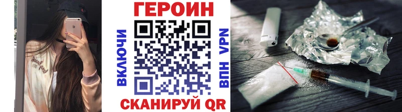 где купить   Усть-Илимск  ГЕРОИН хмурый 
