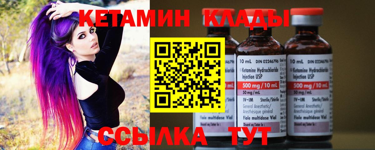 КЕТАМИН VHQ  Кетамин VHQ  Усть-Илимск  Вход с VPN 
