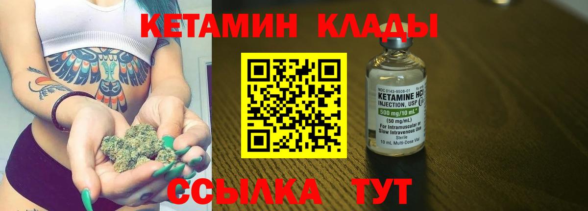 Кетамин ketamine Усть-Илимск