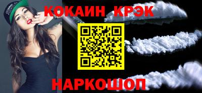 кокаин Малгобек