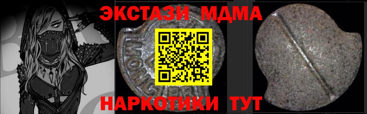 MDMA Molly  Вход с VPN  MDMA crystal  Усть-Илимск 