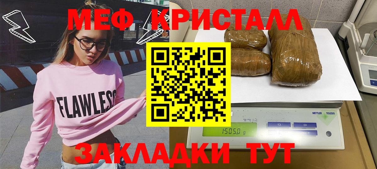 Меф кристаллы Усть-Илимск