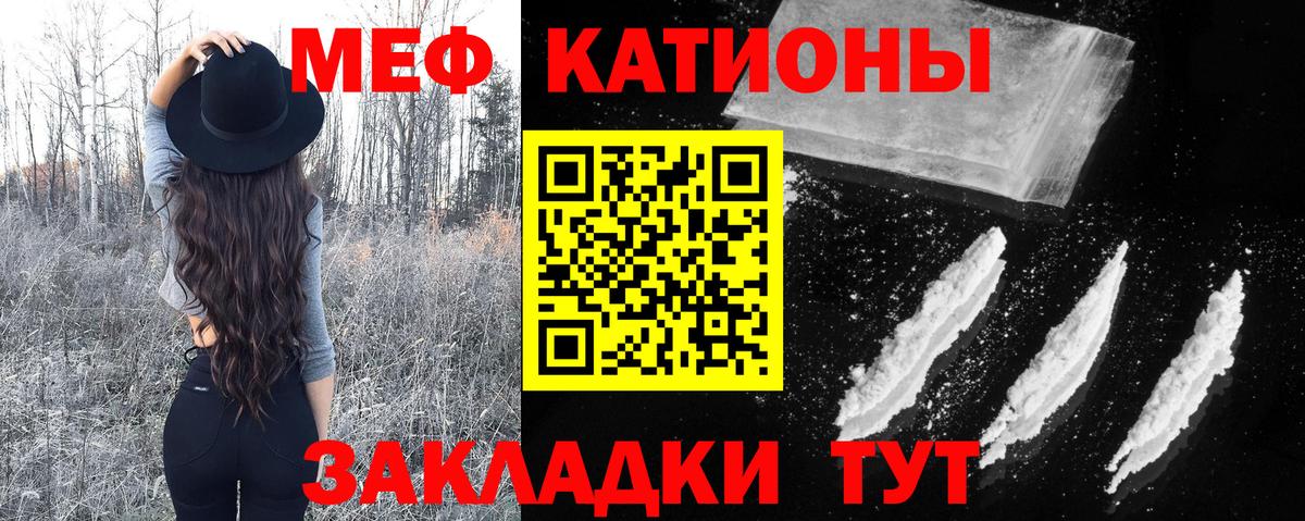 купить  сайты  Вход с VPN  МЯУ-МЯУ  Усть-Илимск  Мефедрон кристаллы  МЕФ мяу мяу 