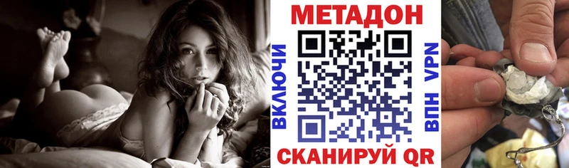 Метадон methadone  купить наркотик  Усть-Илимск 