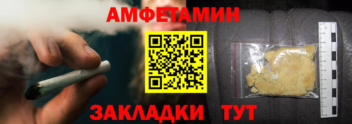 Метамфетамин мет  Вход с VPN  Усть-Илимск 