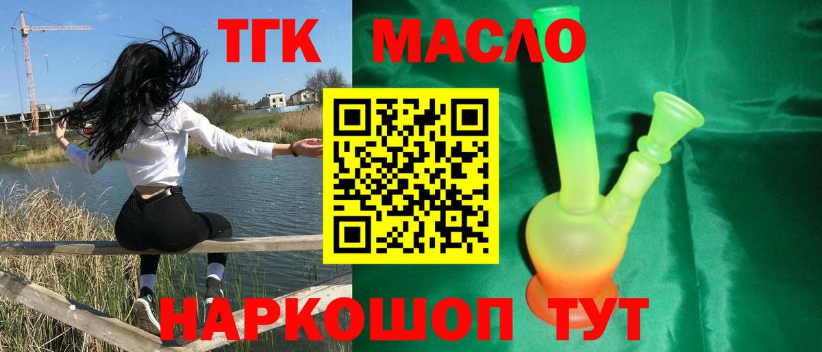 ТГК Wax Усть-Илимск