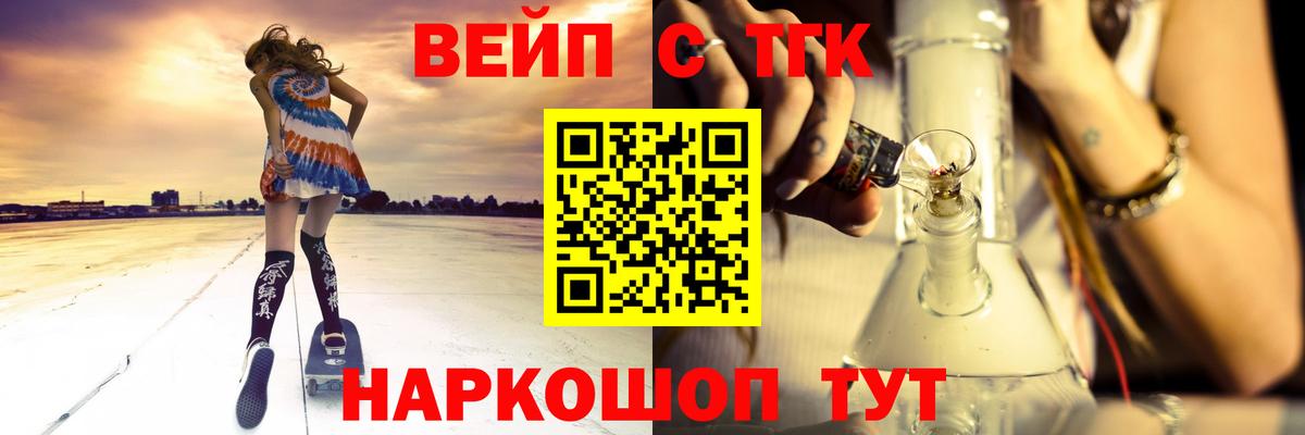 Усть-Илимск  где найти   Вход с VPN  ТГК вейп с тгк 